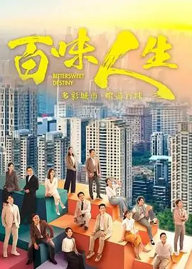 影视在线都市剧第十九个春天