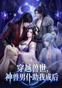 影视在线历史动画青铜纪事