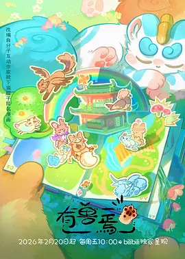 影视在线治愈日番樱花巷七号
